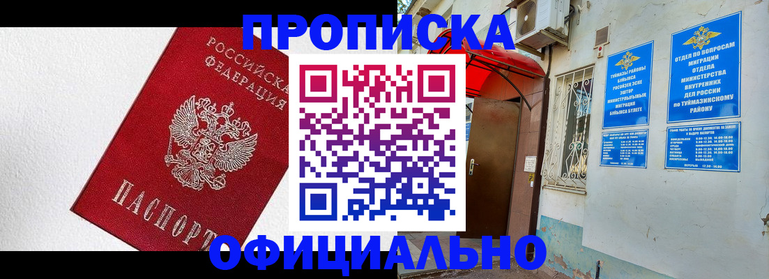 временная регистрация недорого в Озёрах