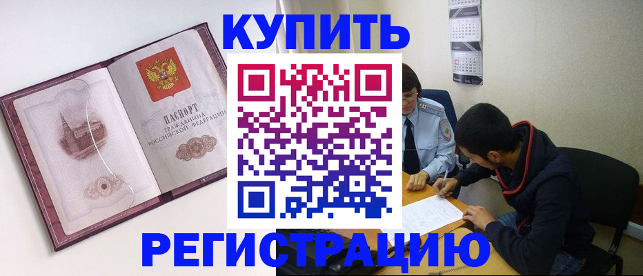 прописка от собственника в Озёрах